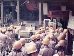 1974年（昭和49年）送長会安全祈願