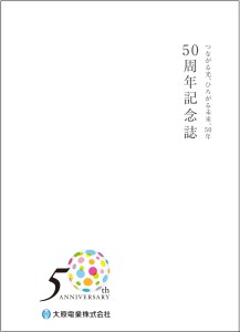 記念誌2_01B